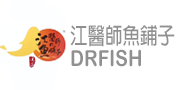 江醫師魚鋪子